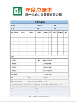 尼木记账报税